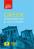 Collins Greek Phrasebook and Dictionary Gem Edition, 4th Edition - [BookFlare