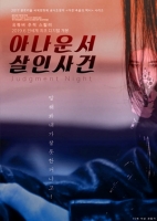 Judgment Night 2019 720p HDRip H264 AAC-Mkvking