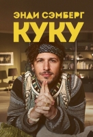 Cuckoo S01E03 480p HDTV x264-SM