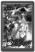 [Manga Motome] 12 Beast (One Shot) (2013) [PDF]