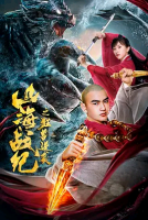 The Beast Strikes Back 2020 HDRip Mandarin HC CHI H264 BONE