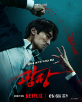Mercy.For.None. S01.NF.1080.HEVC