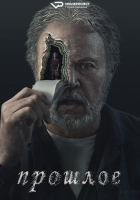 Before S01 (2024) Rus WEBRip ViruseProject