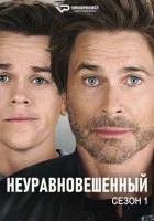 Unstable S01 (2023) Rus WEBRip ViruseProject
