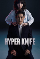 Hyper Knife (Korean: 하이퍼나이프) - 2025