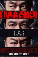 Protect Your Luck (Korean: 대운을 지켜라) - 2025 S01-E43,44