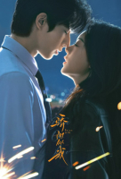 Shine on Me (Chinese: 骄阳似我) - 2025