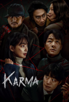惡緣 (Karma: Korean: 악연) - 2025