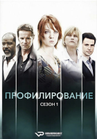 Profilage / Paris Murders S01Е01 (2009) Rus HDRip ViruseProject